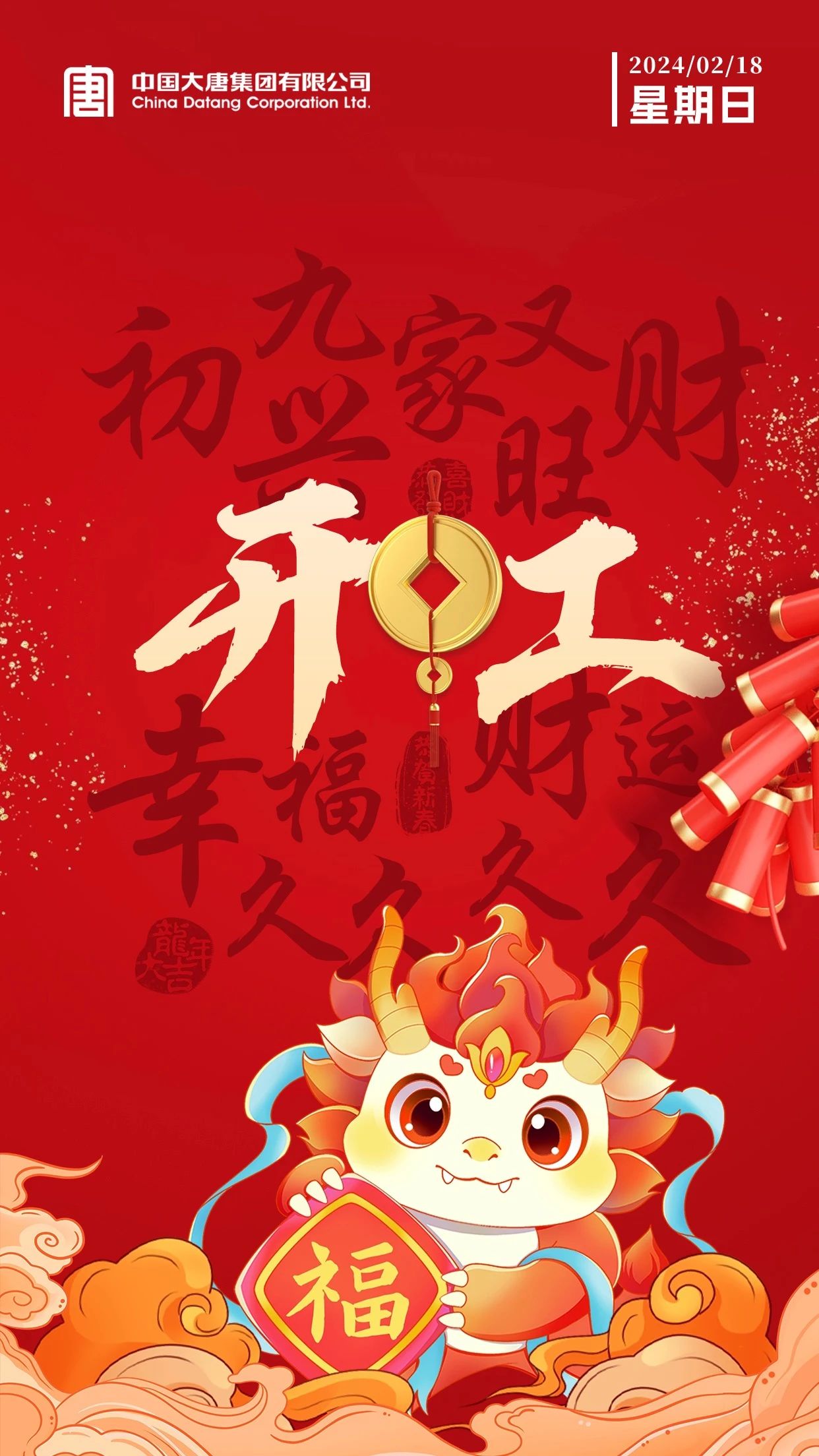 1708302641826020934.jpg 微信图片_20240219083622.jpg